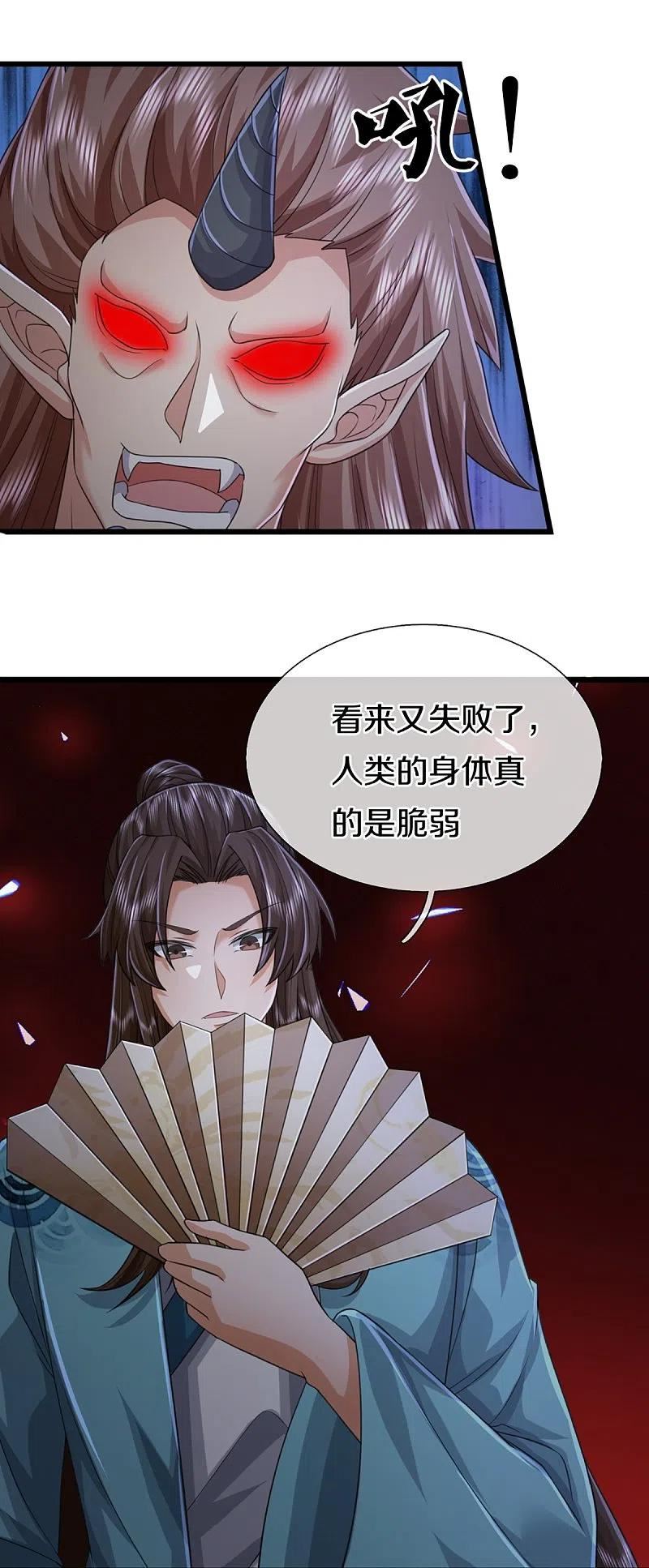 仙尊奶爸当赘婿38漫画,第352话 龙脉之力，霸体双修20图