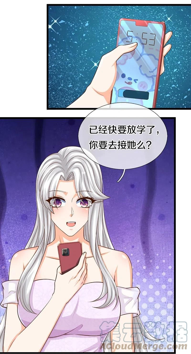 仙尊奶爸当赘婿38漫画,第353话 天下联盟，筑基修为34图