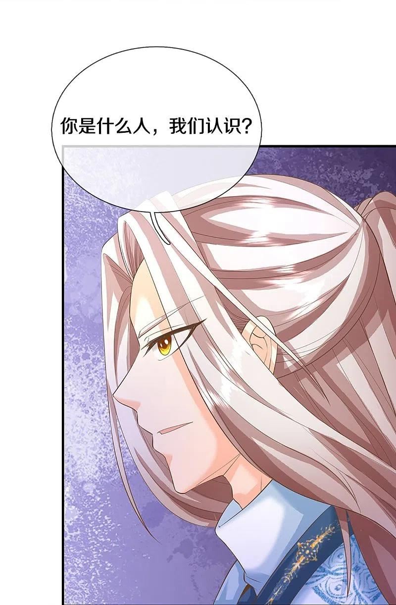 仙尊奶爸当赘婿38漫画,第353话 天下联盟，筑基修为6图