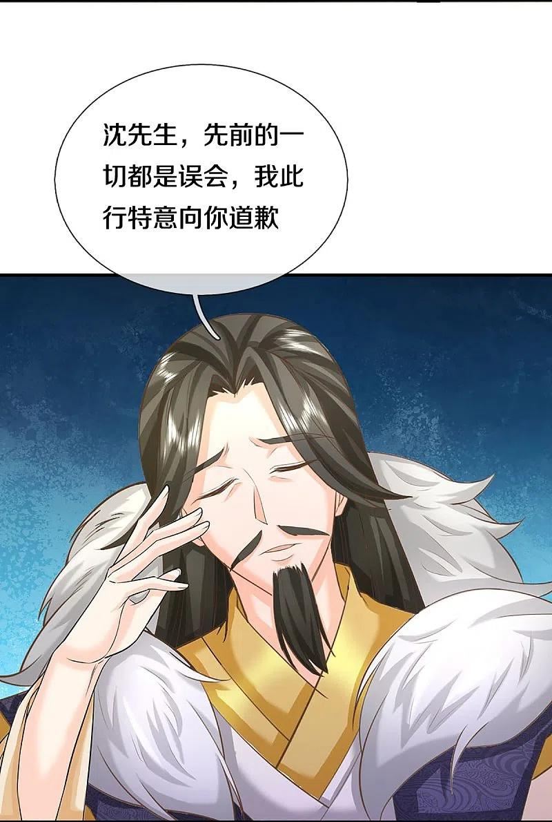 仙尊奶爸当赘婿38漫画,第353话 天下联盟，筑基修为8图