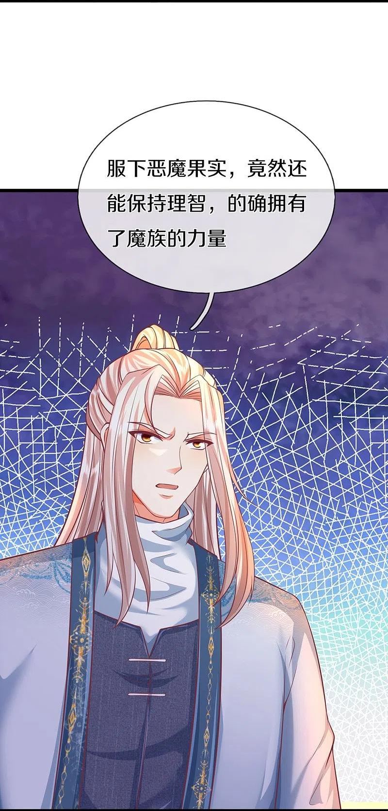 仙尊奶爸当赘婿38漫画,第354话 斩妖除魔，锄强扶弱18图