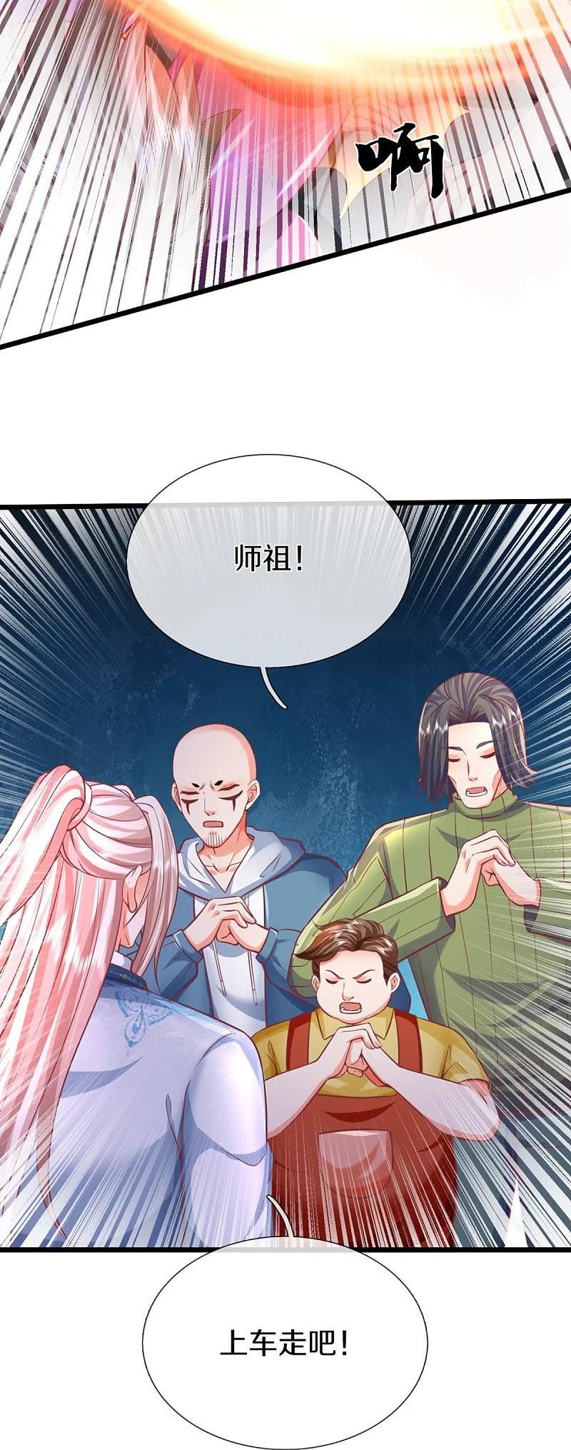 仙尊奶爸当赘婿38漫画,第354话 斩妖除魔，锄强扶弱27图