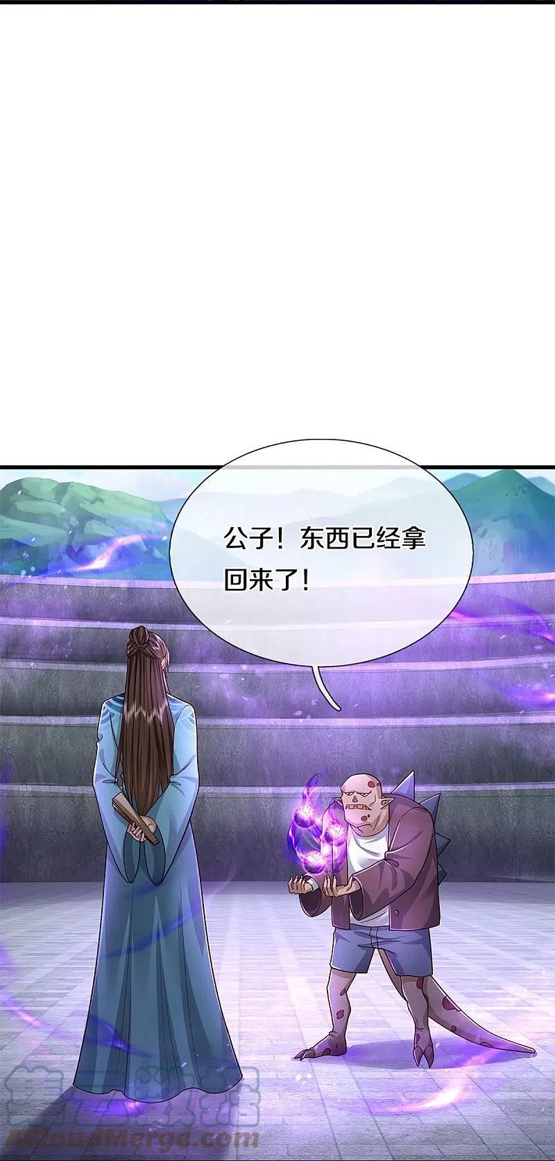 仙尊奶爸当赘婿38漫画,第354话 斩妖除魔，锄强扶弱34图