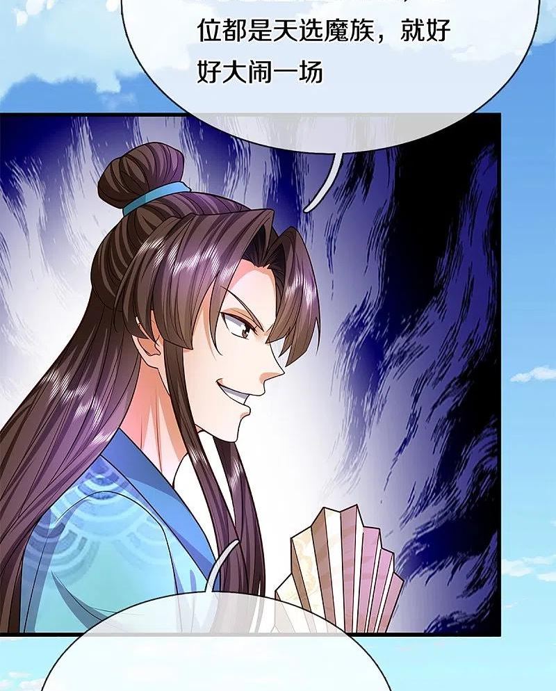 仙尊奶爸当赘婿38漫画,第354话 斩妖除魔，锄强扶弱45图