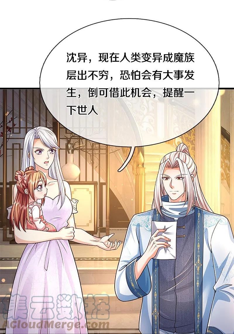 仙尊奶爸当赘婿38漫画,第354话 斩妖除魔，锄强扶弱49图