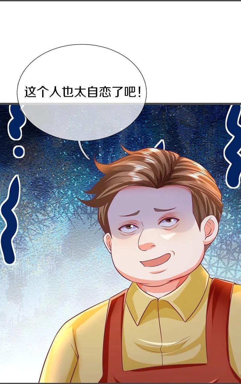 仙尊奶爸当赘婿38漫画,第354话 斩妖除魔，锄强扶弱9图