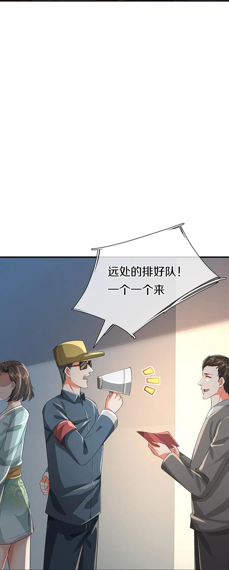 仙尊奶爸当赘婿38漫画,第355话 大动物，炽焰虎12图