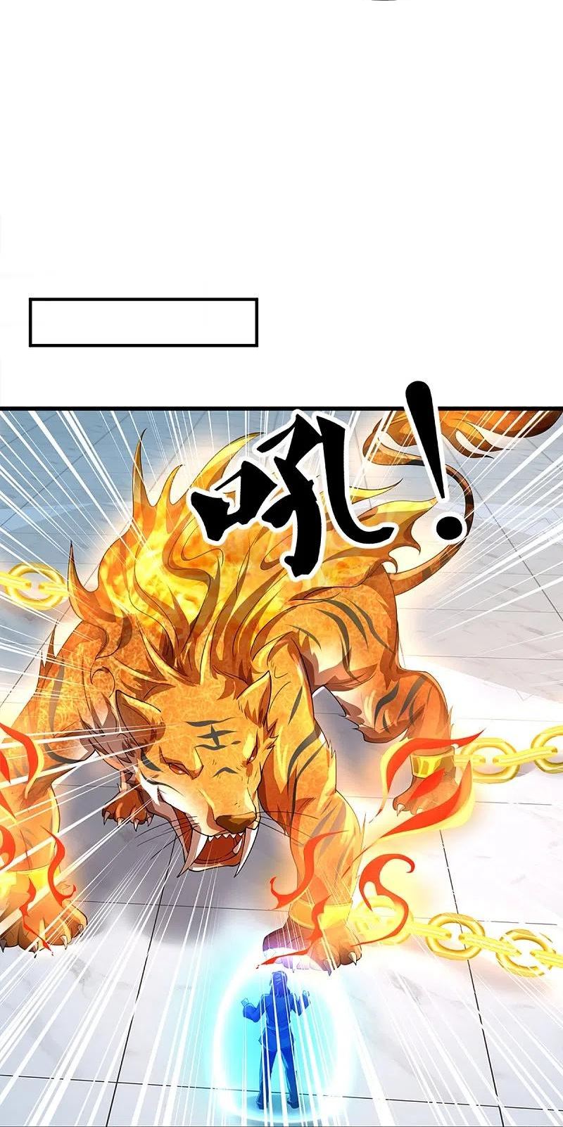 仙尊奶爸当赘婿38漫画,第355话 大动物，炽焰虎27图