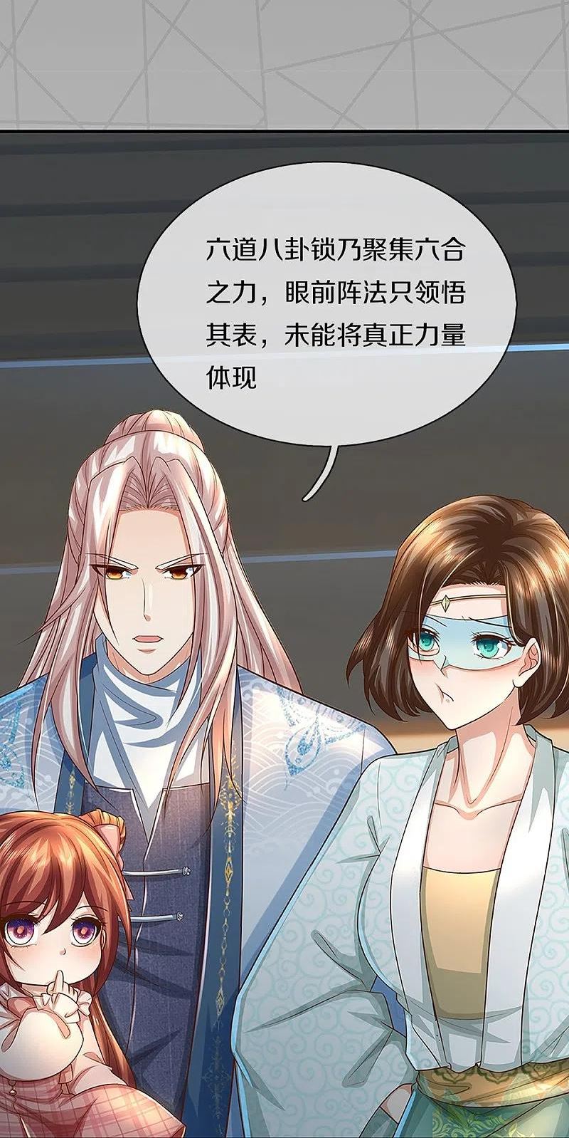 仙尊奶爸当赘婿38漫画,第355话 大动物，炽焰虎36图