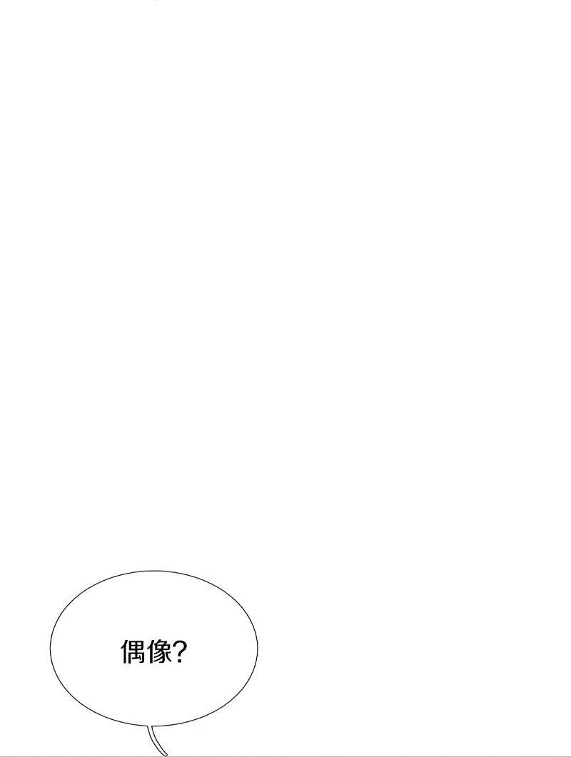 仙尊奶爸当赘婿38漫画,第355话 大动物，炽焰虎39图