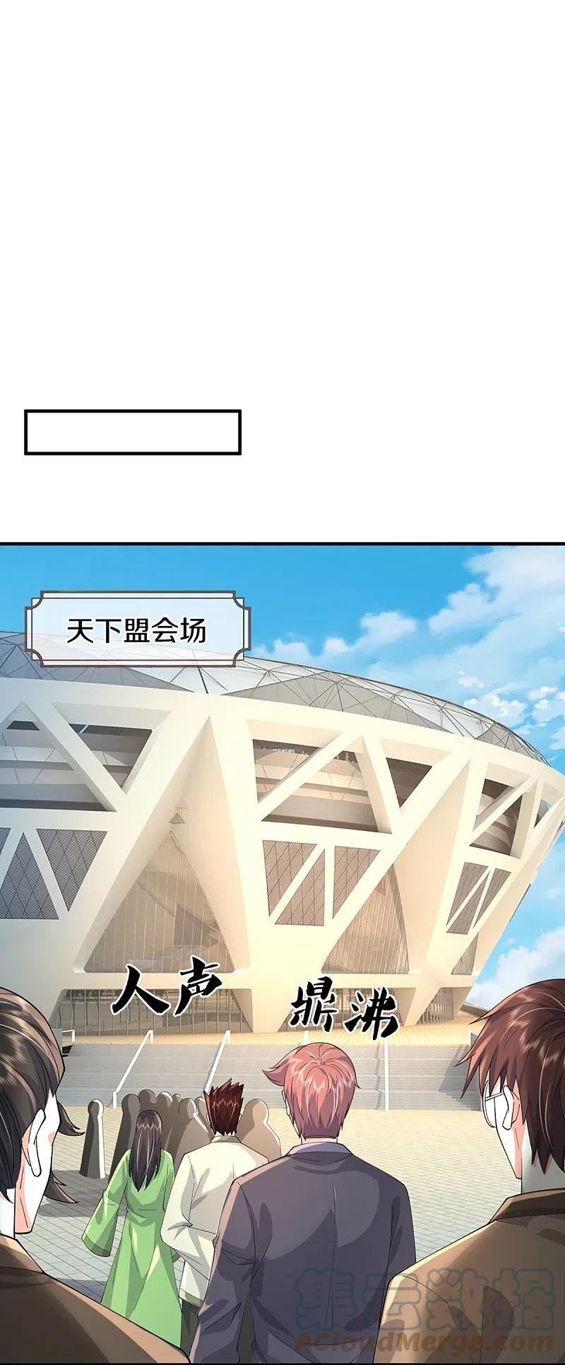 仙尊奶爸当赘婿38漫画,第355话 大动物，炽焰虎4图