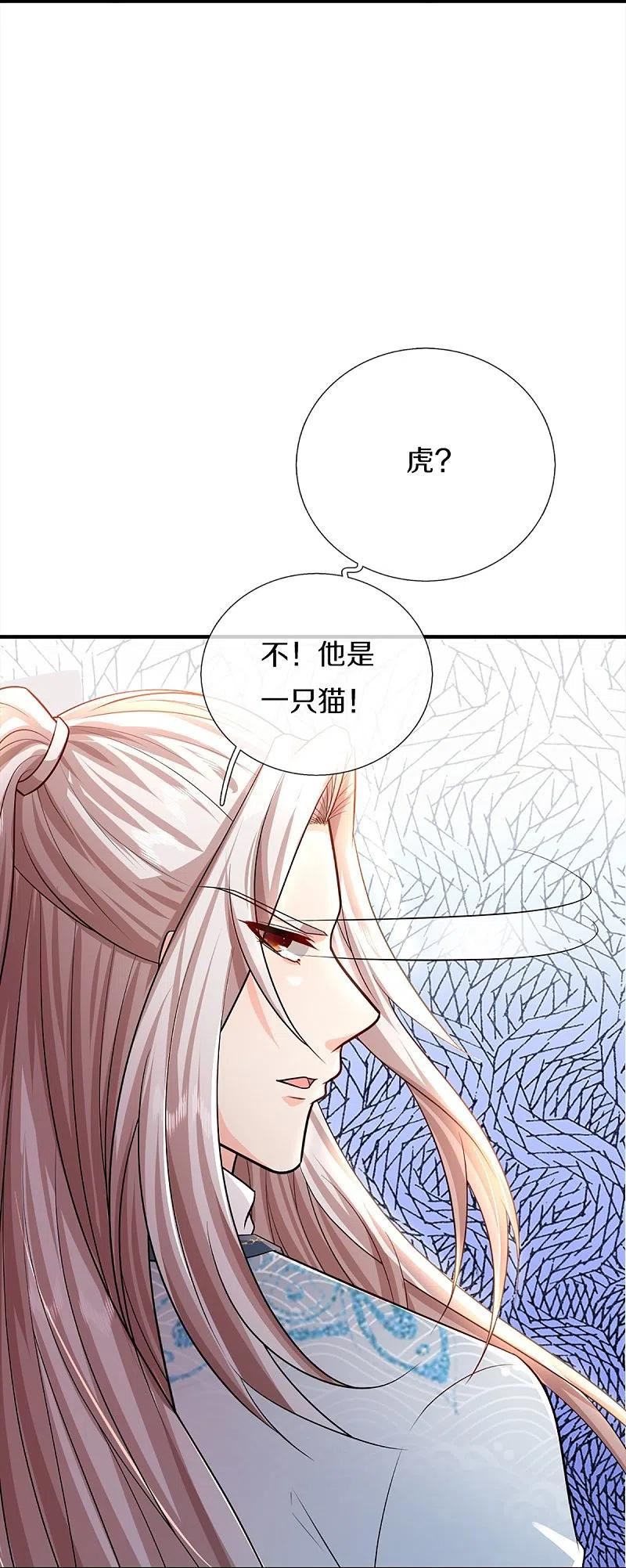 仙尊奶爸当赘婿38漫画,第356话 幕后黑手，流言压垮20图