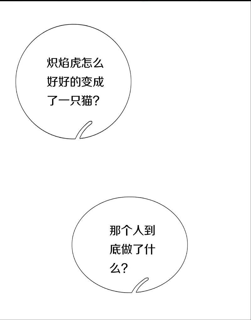 仙尊奶爸当赘婿38漫画,第356话 幕后黑手，流言压垮24图