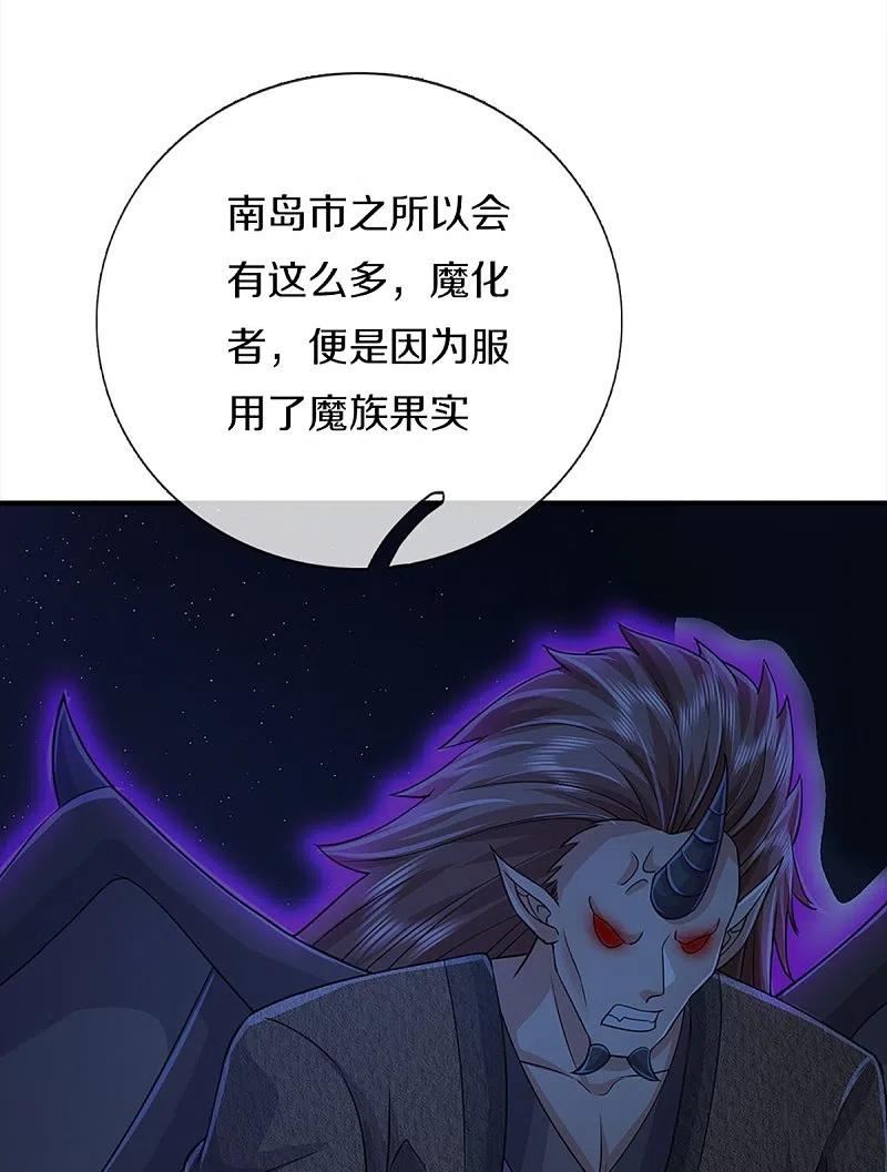 仙尊奶爸当赘婿38漫画,第356话 幕后黑手，流言压垮38图