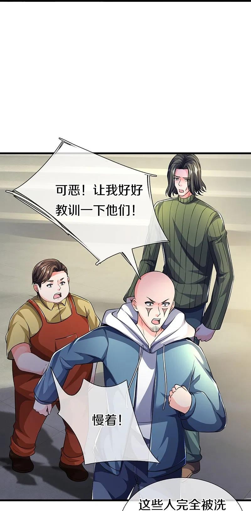 仙尊奶爸当赘婿38漫画,第356话 幕后黑手，流言压垮54图