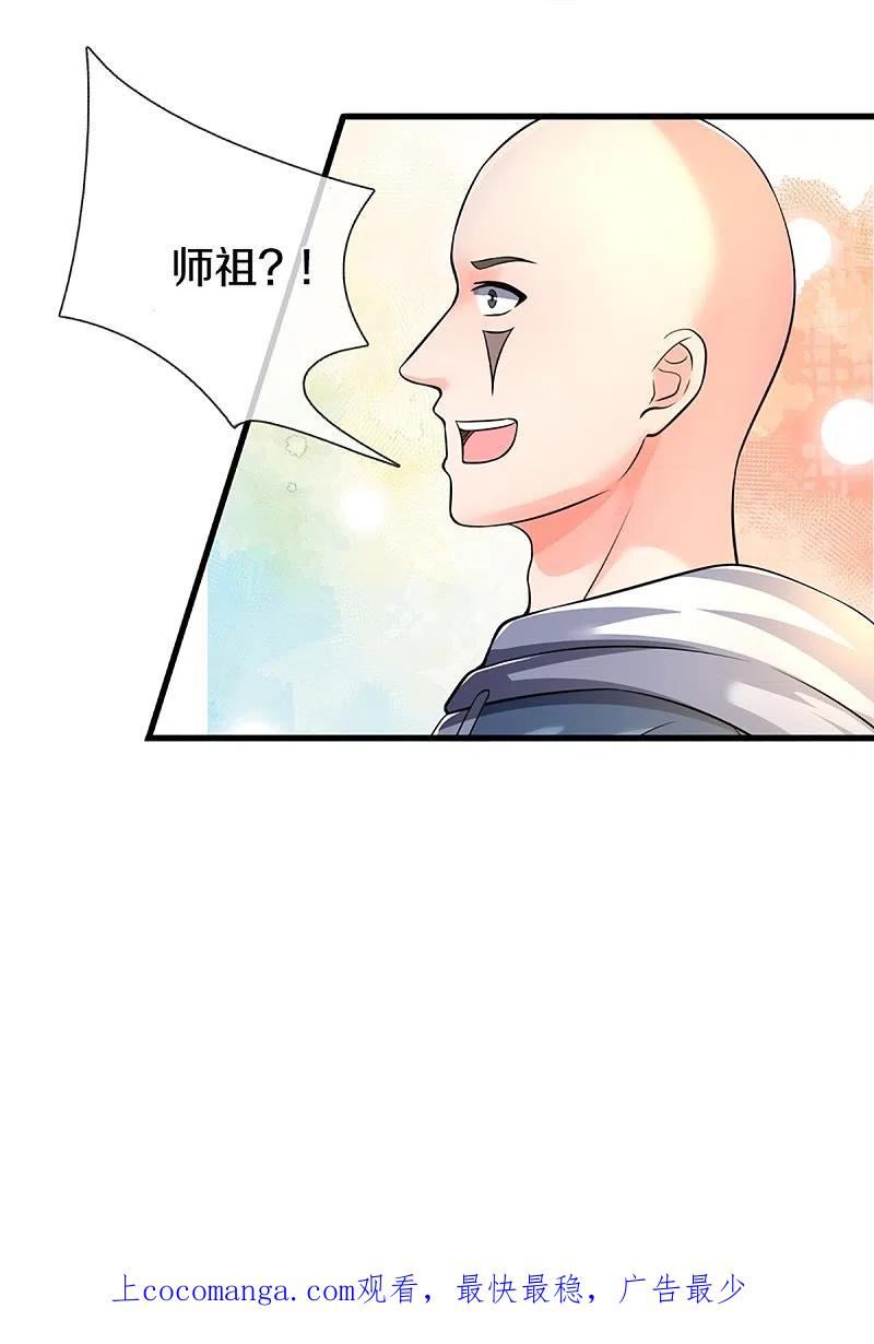 仙尊奶爸当赘婿38漫画,第356话 幕后黑手，流言压垮60图