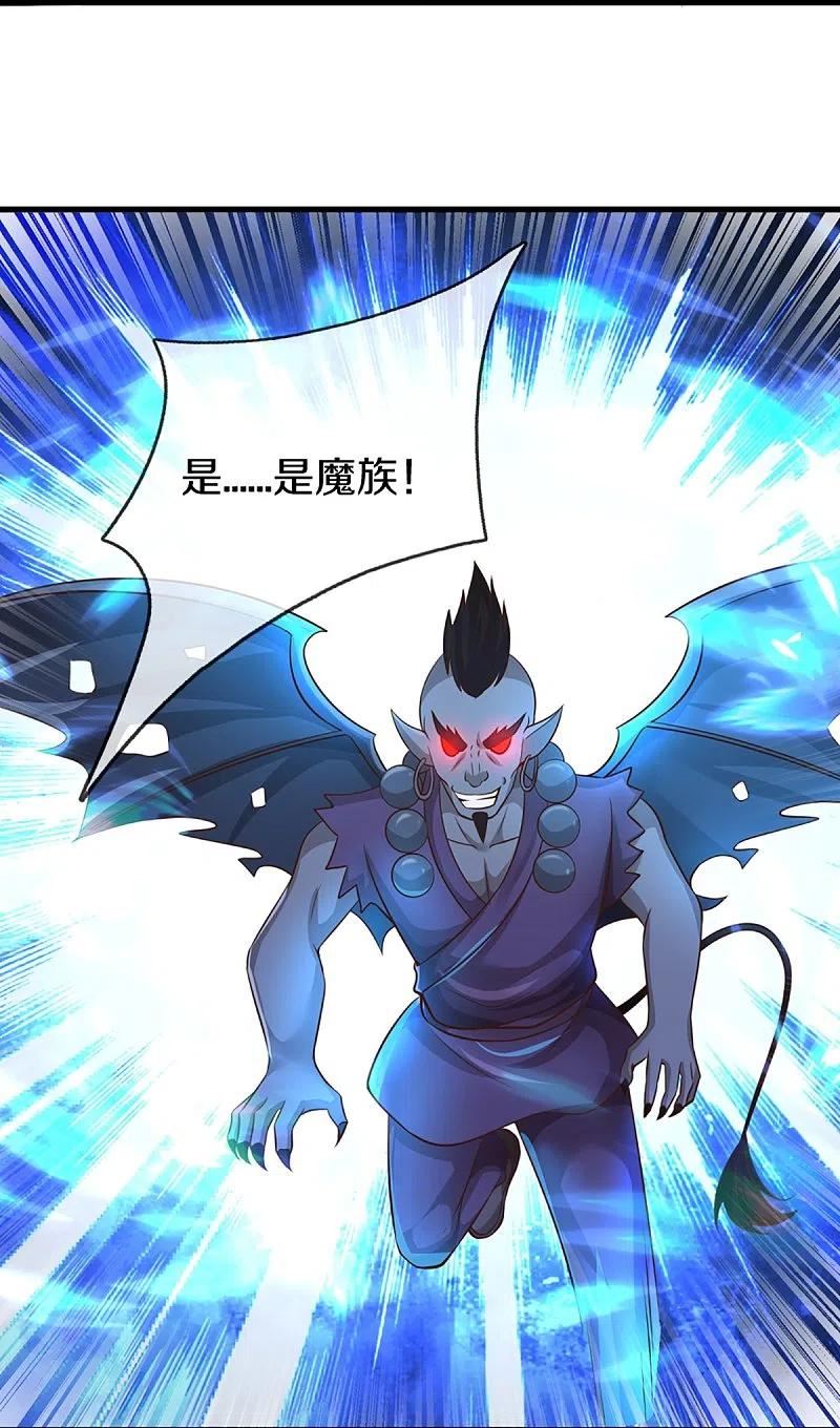 仙尊奶爸当赘婿漫画,第357话 魔族来袭，沈异救场12图