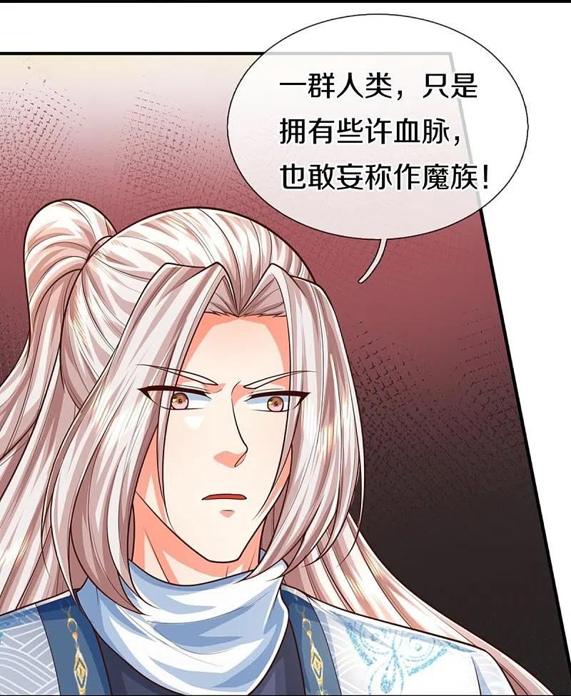 仙尊奶爸当赘婿漫画,第357话 魔族来袭，沈异救场23图