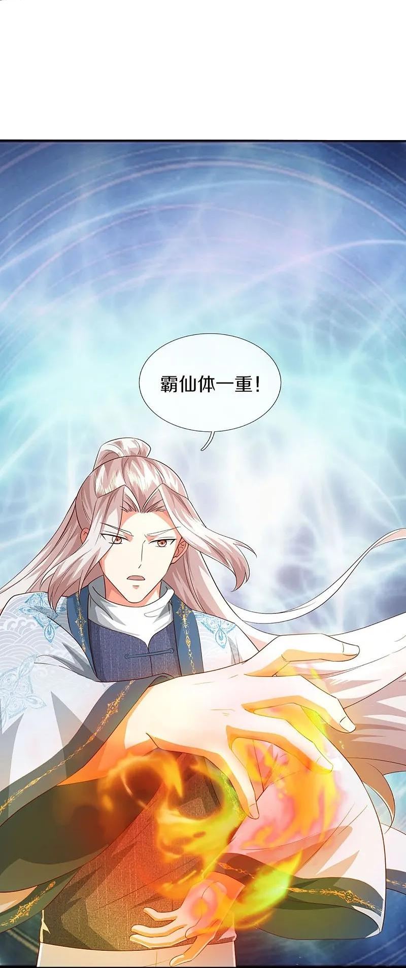 仙尊奶爸当赘婿漫画,第358话 说最狠的话，挨最狠的打5图