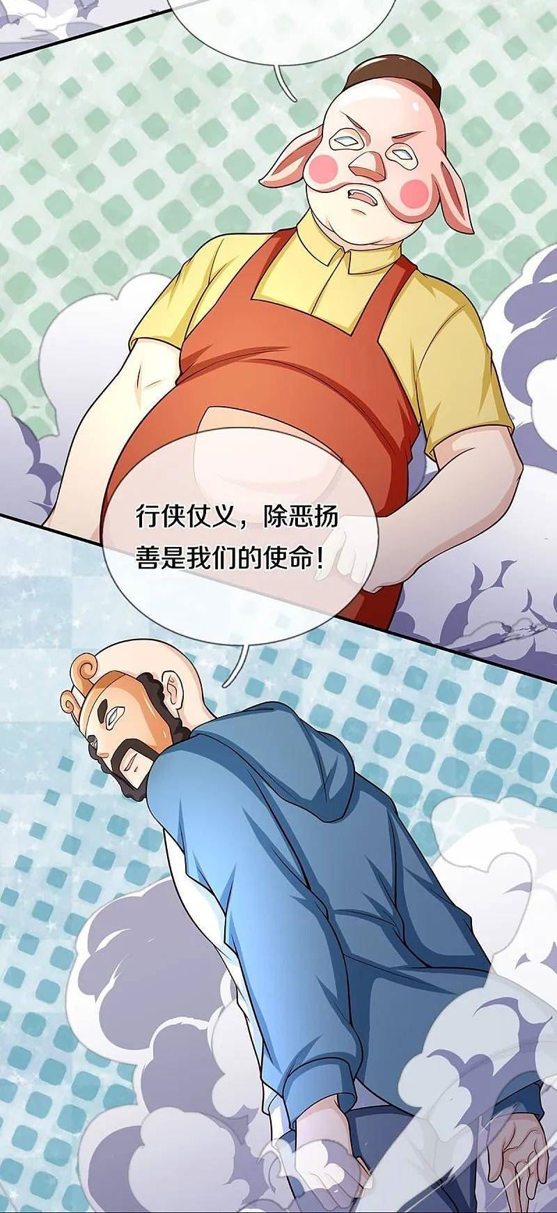 仙尊奶爸当赘婿38漫画,第360话 黑夜行者，白昼英雄15图