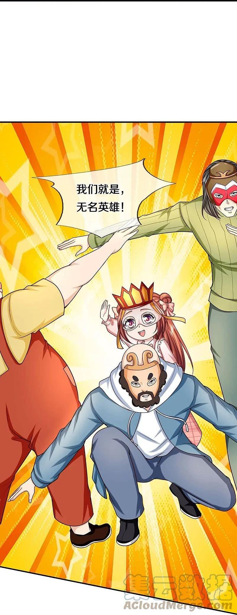 仙尊奶爸当赘婿38漫画,第360话 黑夜行者，白昼英雄16图