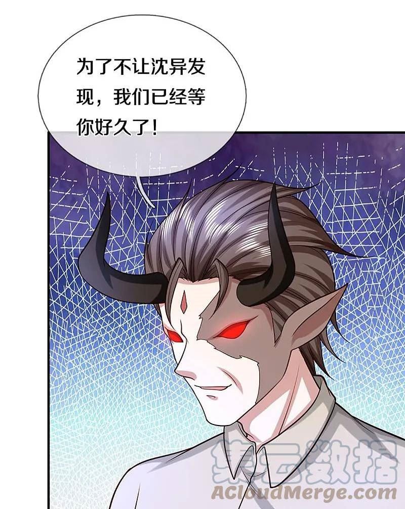 仙尊奶爸当赘婿38漫画,第360话 黑夜行者，白昼英雄31图