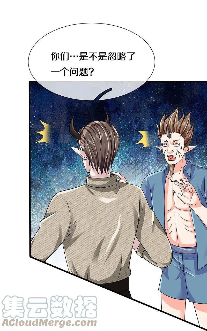 仙尊奶爸当赘婿38漫画,第361话 变异乌龙，沈父被锤21图