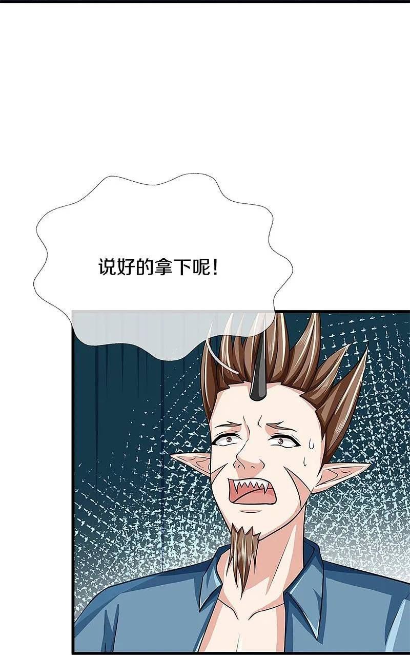 仙尊奶爸当赘婿38漫画,第361话 变异乌龙，沈父被锤32图