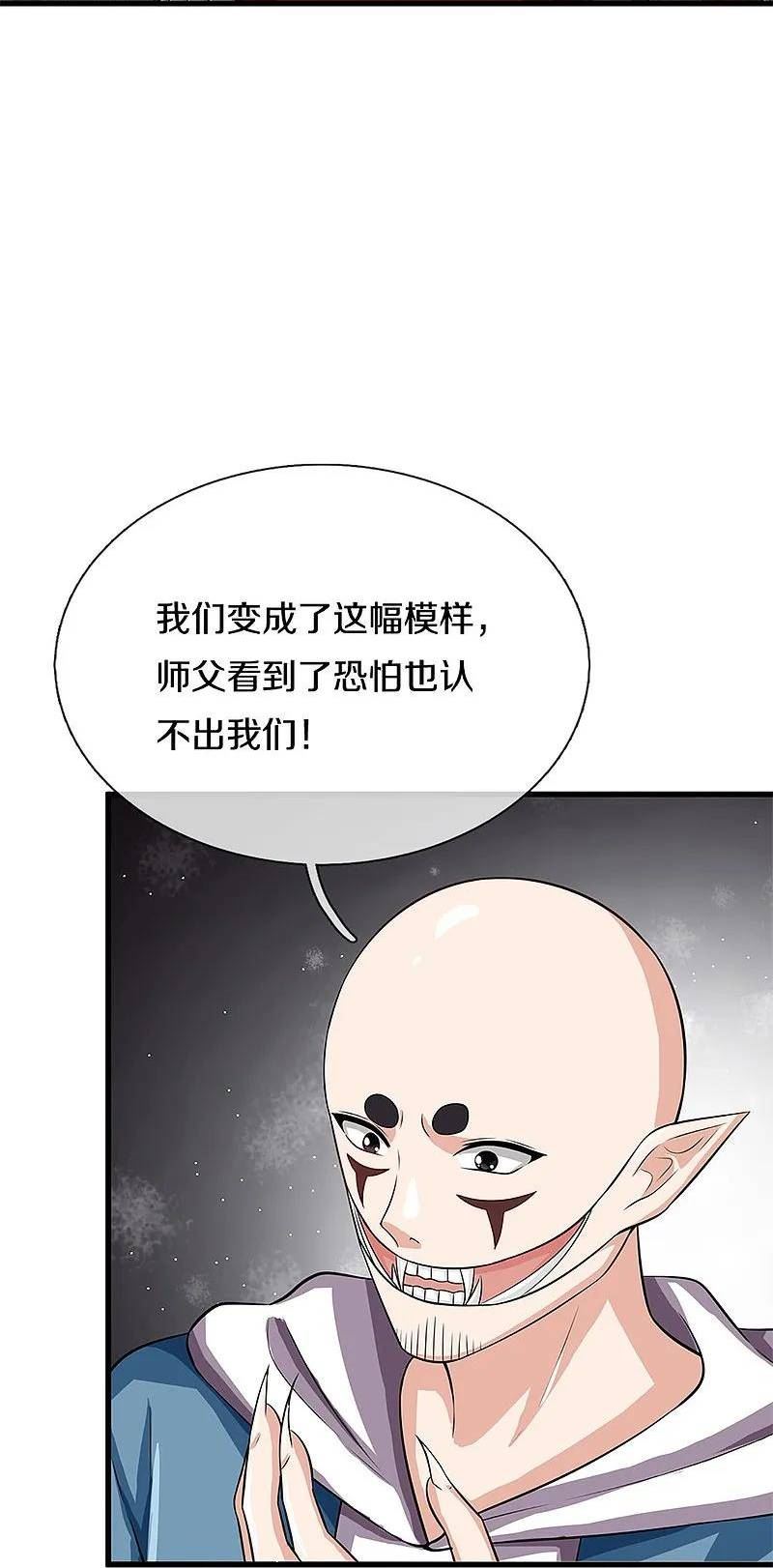 仙尊奶爸当赘婿38漫画,第361话 变异乌龙，沈父被锤36图