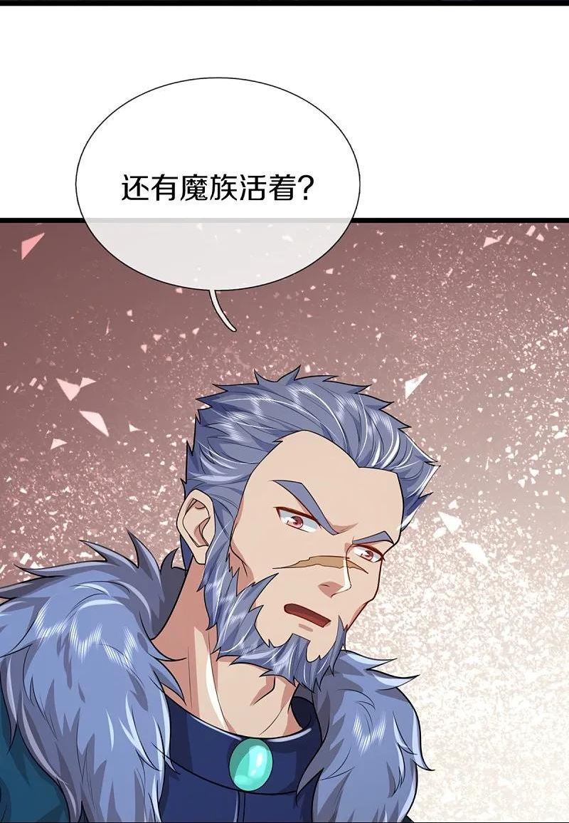 仙尊奶爸当赘婿38漫画,第362话 是臣服，还是反抗？12图