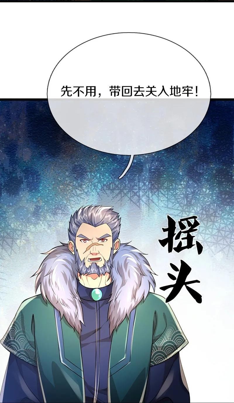 仙尊奶爸当赘婿38漫画,第362话 是臣服，还是反抗？14图