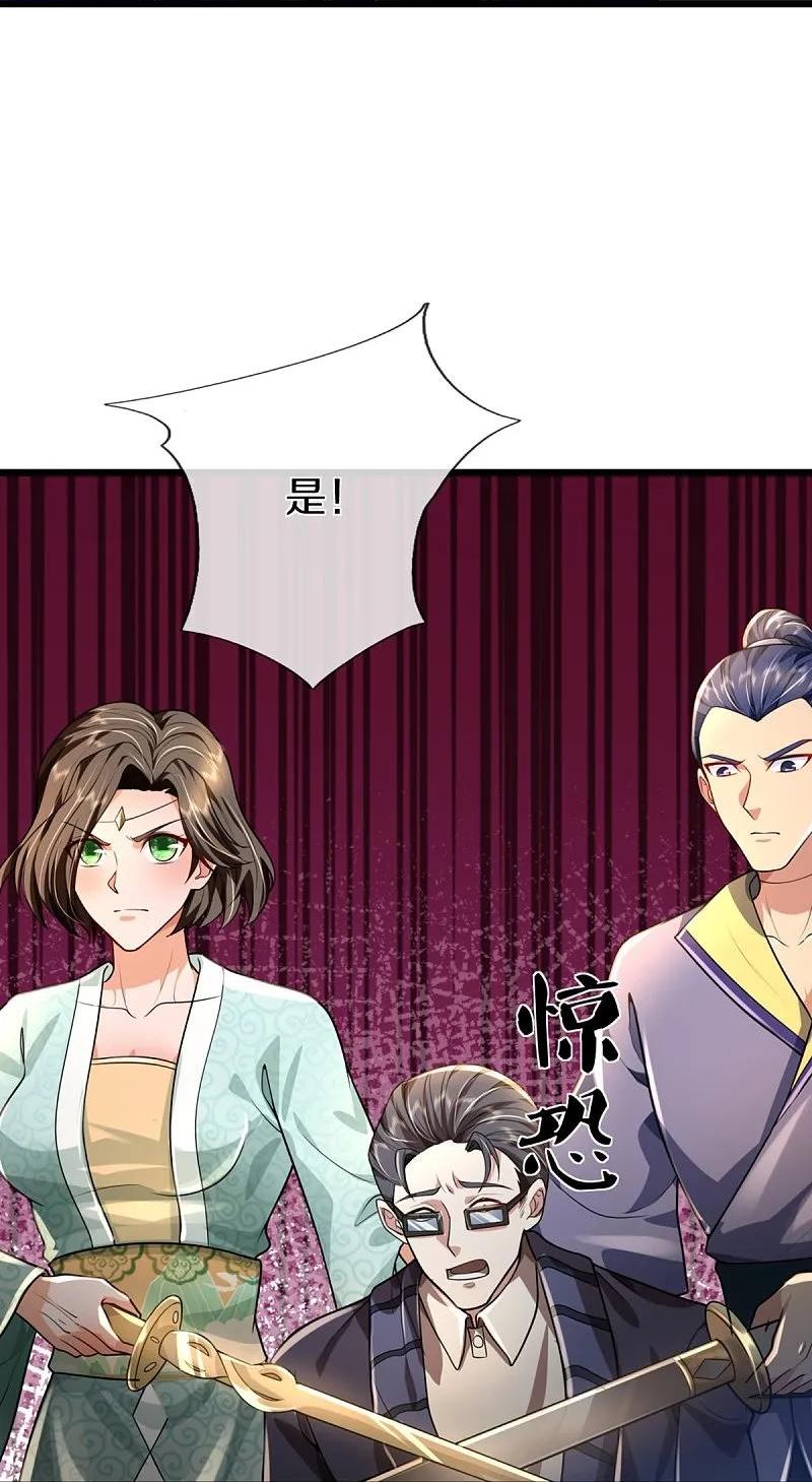 仙尊奶爸当赘婿38漫画,第362话 是臣服，还是反抗？15图