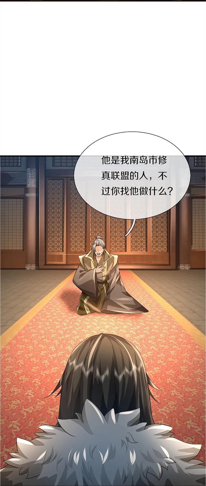 仙尊奶爸当赘婿38漫画,第362话 是臣服，还是反抗？29图