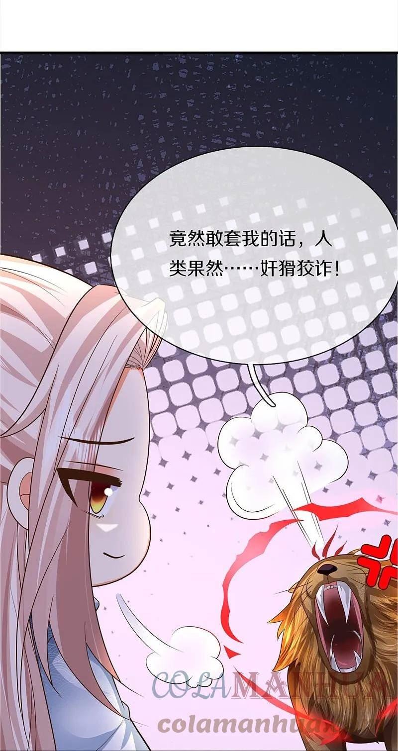 仙尊奶爸当赘婿38漫画,第363话 人类果然，奸猾狡诈25图