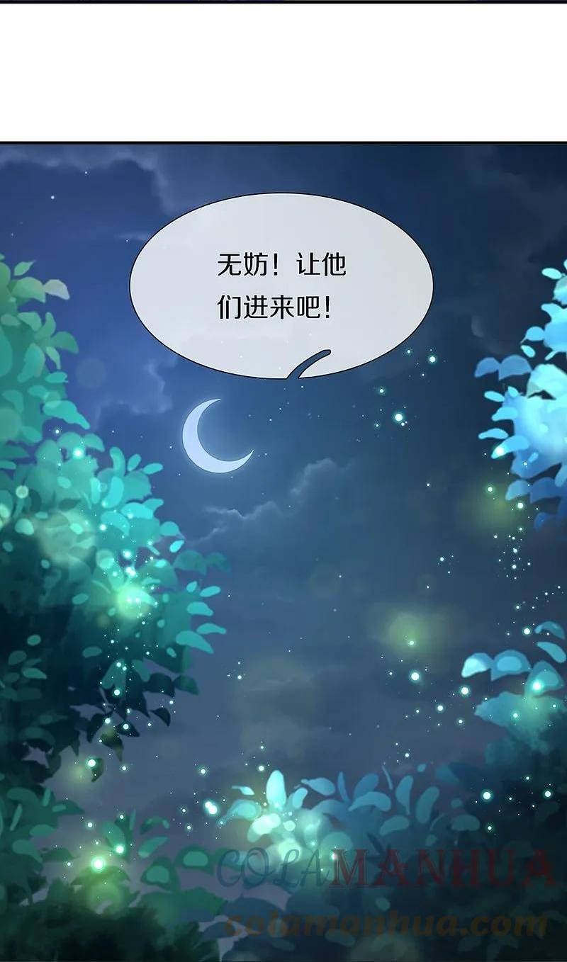 仙尊奶爸当赘婿38漫画,第363话 人类果然，奸猾狡诈34图