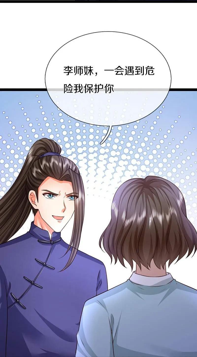 仙尊奶爸当赘婿38漫画,第363话 人类果然，奸猾狡诈54图