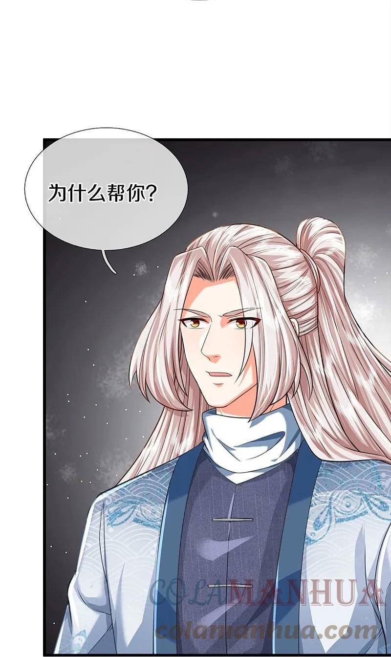 仙尊奶爸当赘婿38漫画,第364话 时过境迁，百年光阴16图