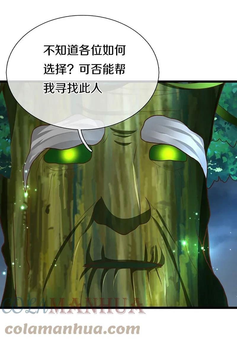 仙尊奶爸当赘婿38漫画,第364话 时过境迁，百年光阴46图