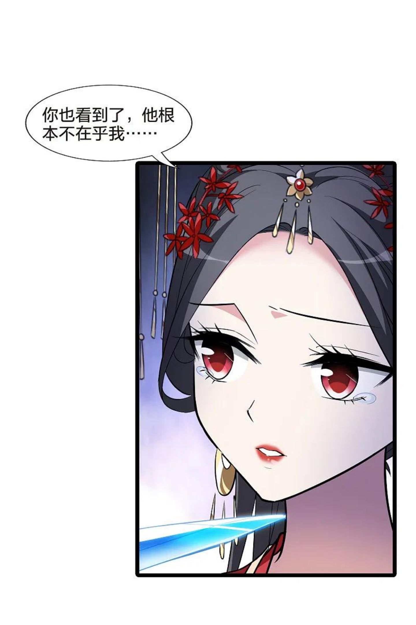 凤逆天下北月篇小说全文免费阅读漫画,第489话 情系箫声3(2)32图