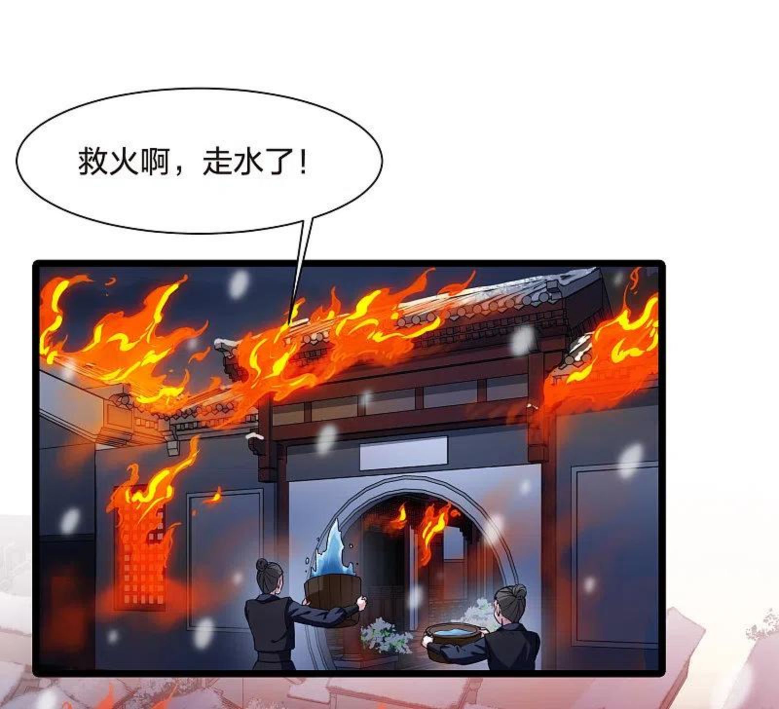 凤逆天下北月篇小说全文免费阅读漫画,第495话 错杀三千2(2)18图