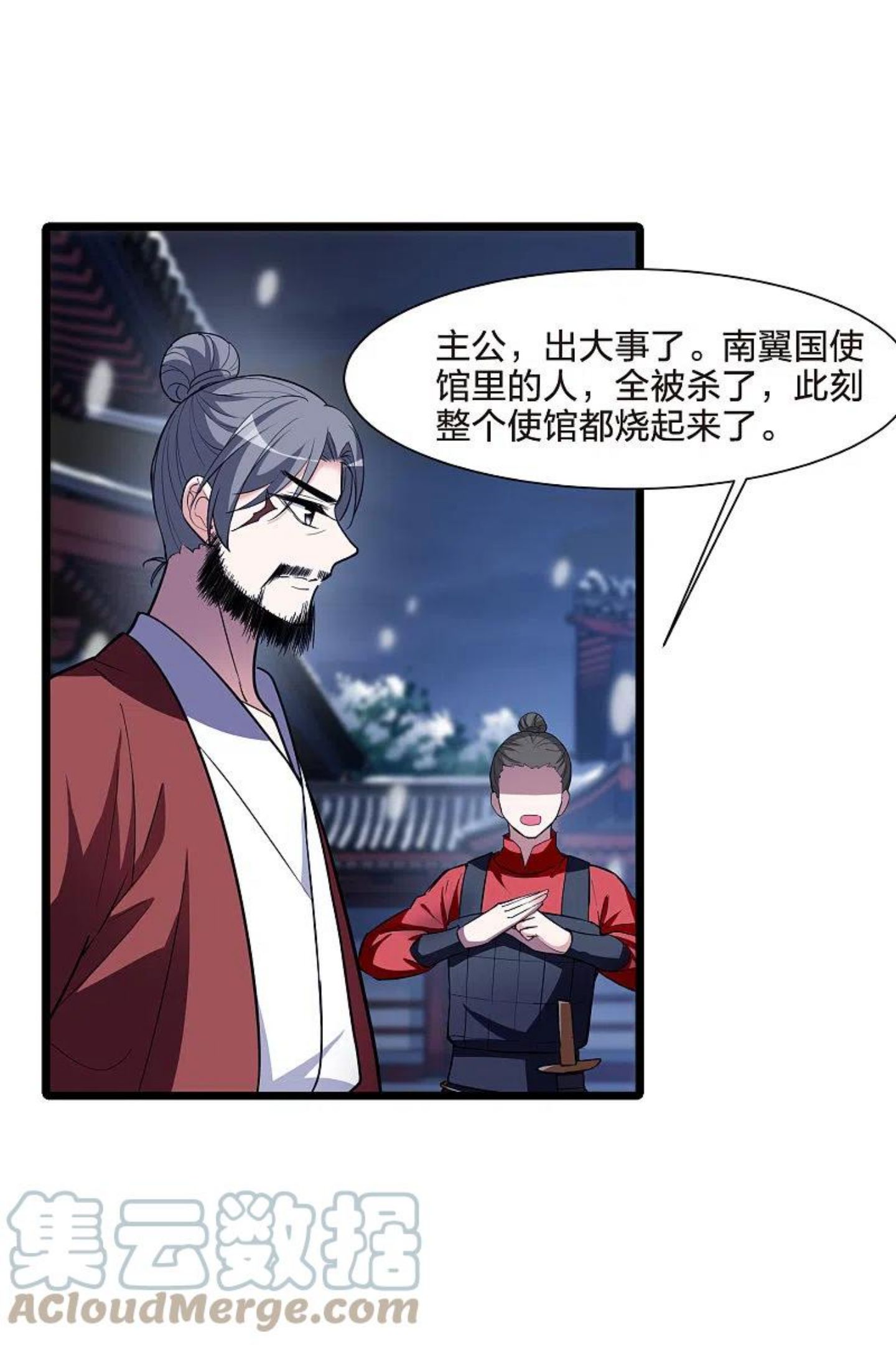 凤逆天下北月篇小说全文免费阅读漫画,第495话 错杀三千2(2)21图