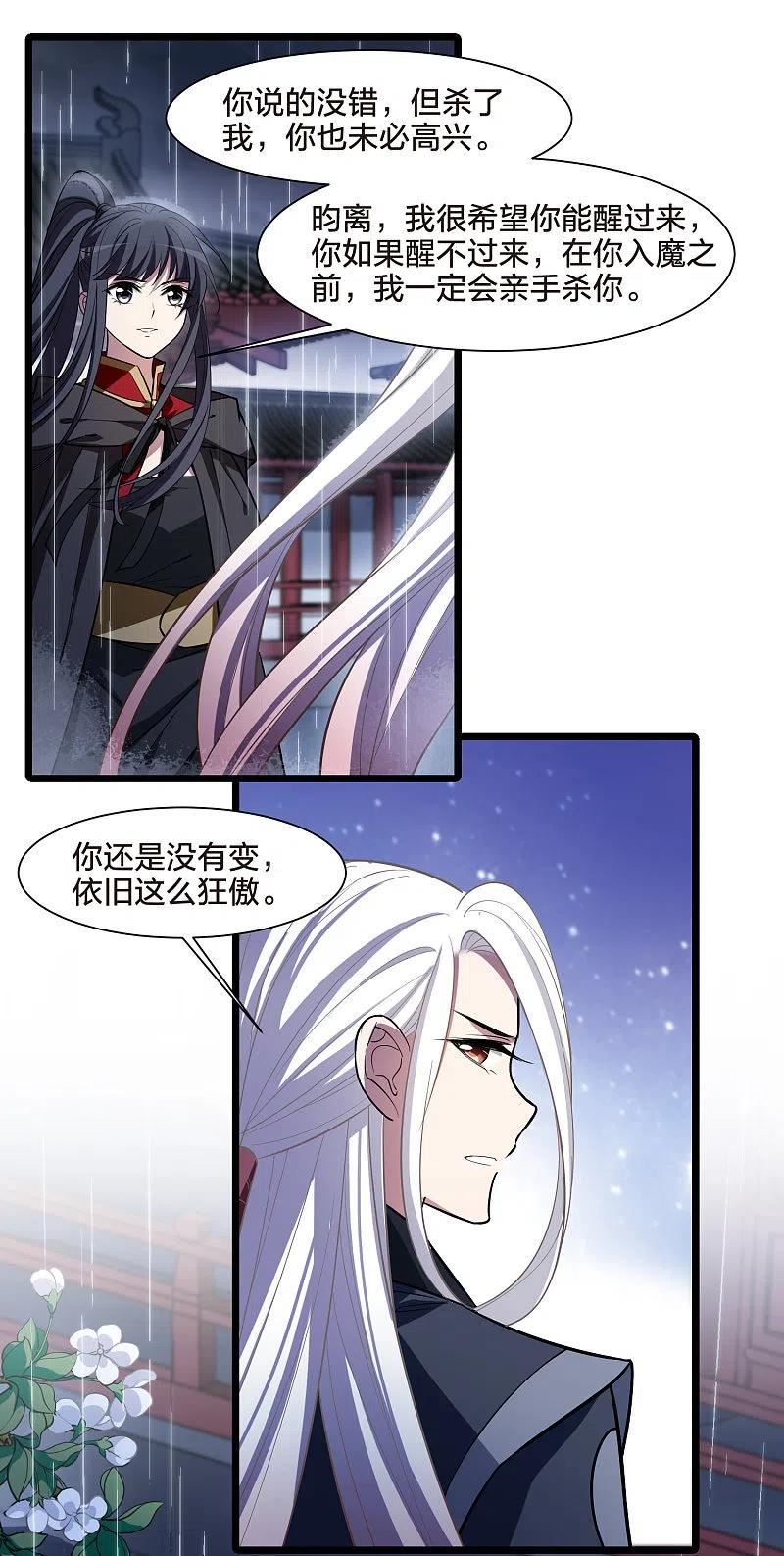 凤逆天下漫画免费下拉式六漫画漫画,第529话 佣兵之王1（2）30图