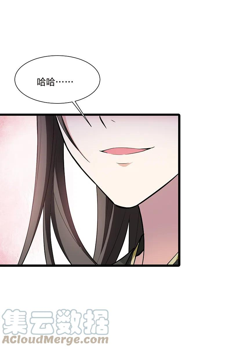 凤逆天下漫画免费下拉式六漫画漫画,第498话 错杀三千415图