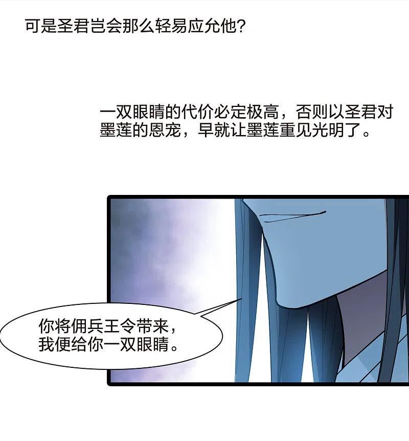 凤逆天下漫画免费下拉式六漫画漫画,第516话 风云汇聚2(1)20图