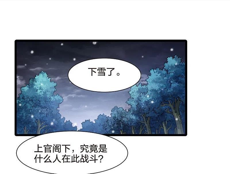 凤逆天下漫画免费下拉式六漫画漫画,第518话 风云汇聚3(1)30图