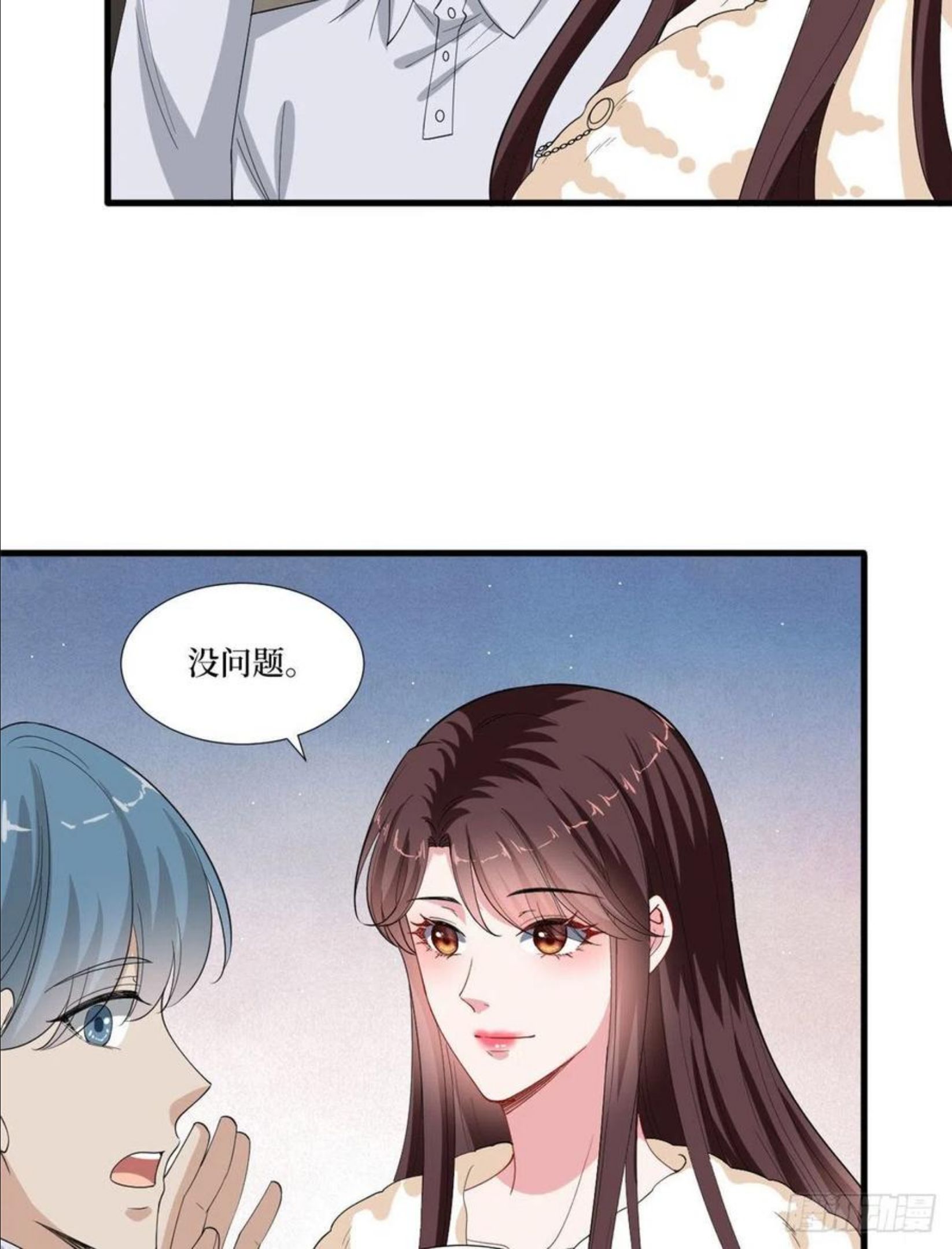 抱歉我拿的是女主剧本漫画免费下拉式六漫画漫画,第208话 卧底34图