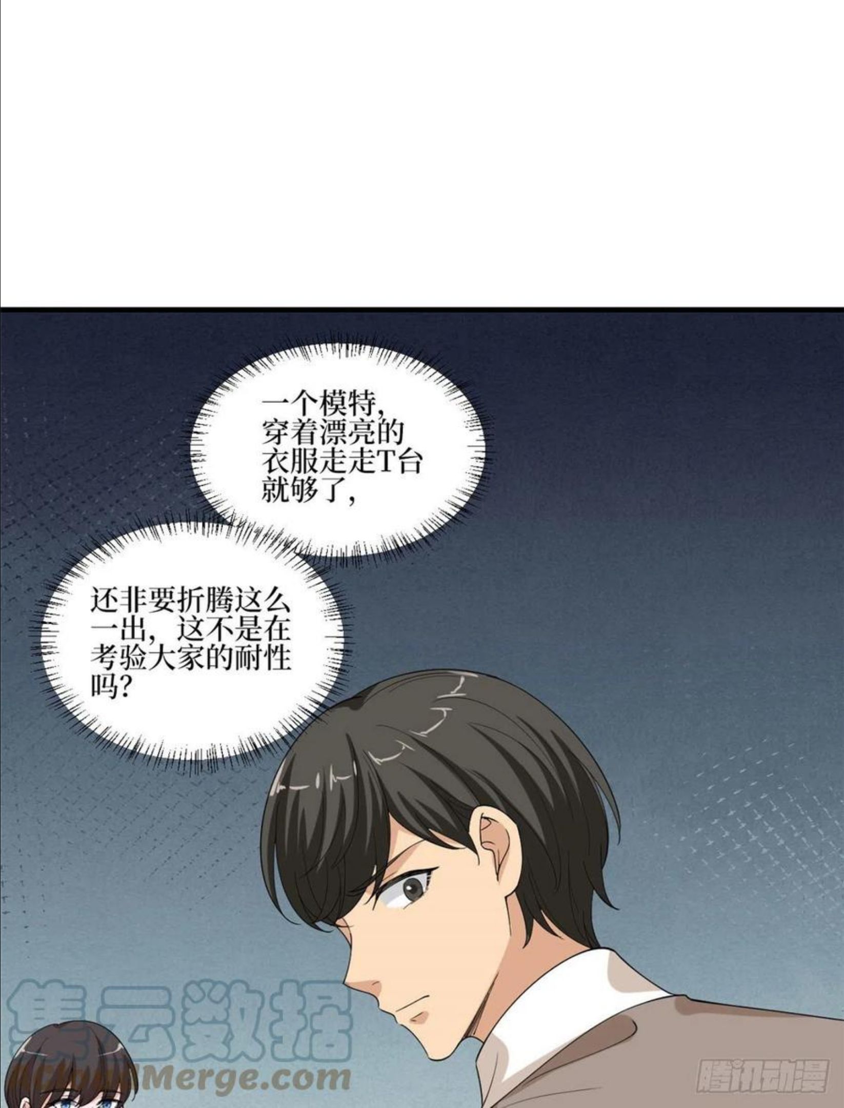 抱歉我拿的是女主剧本漫画免费下拉式六漫画漫画,第208话 卧底37图