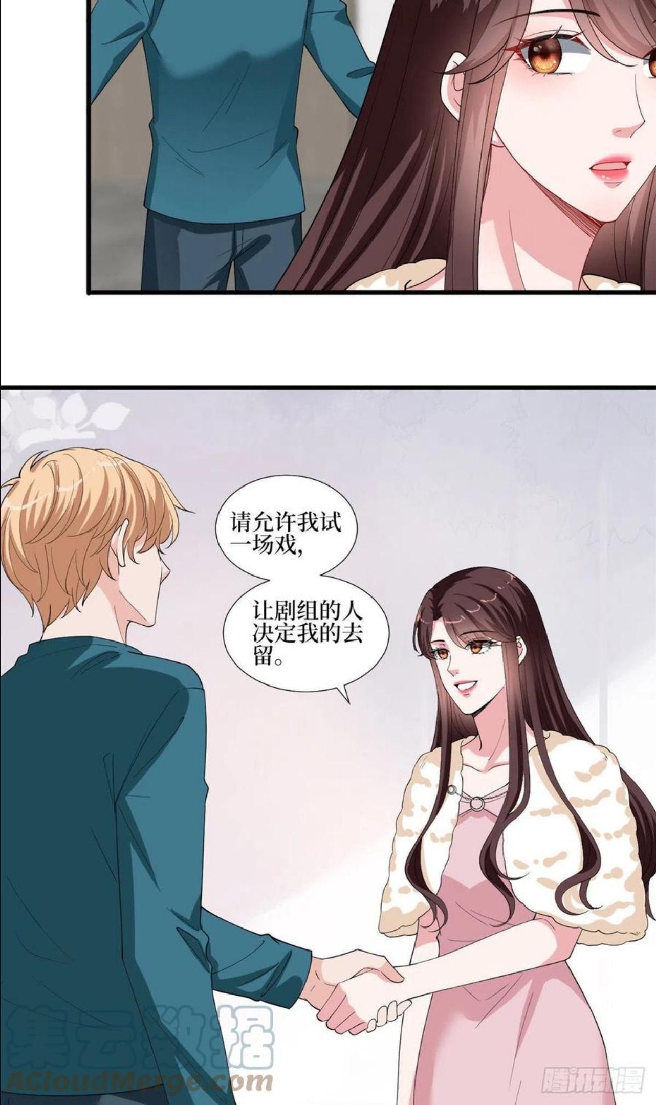 抱歉我拿的是女主剧本漫画免费下拉式六漫画漫画,第208话 卧底25图