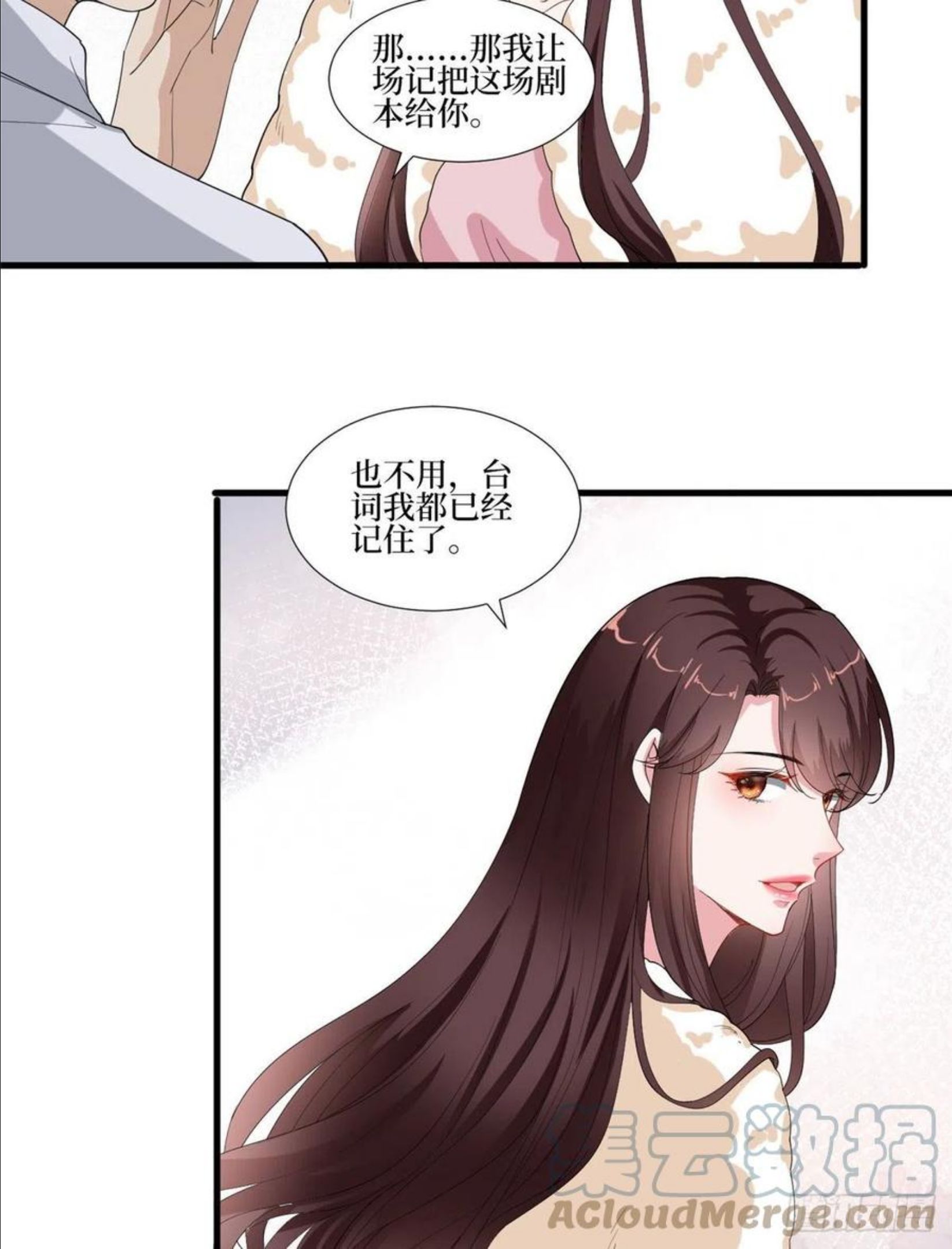 抱歉我拿的是女主剧本漫画免费下拉式六漫画漫画,第208话 卧底35图