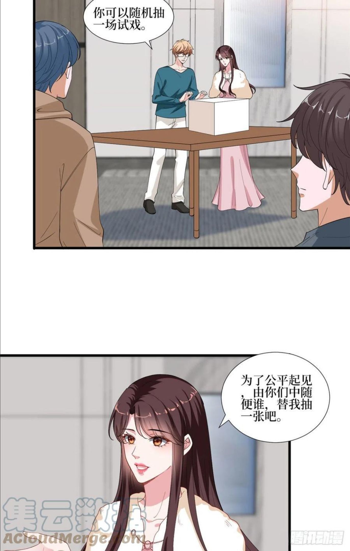 抱歉我拿的是女主剧本漫画免费下拉式六漫画漫画,第208话 卧底29图